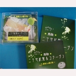 二十世紀梨＆コラーゲン　20seikinashi and Collagen　鳥取県お土産菓子
