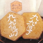 九十九島せんぺい　Kujuukushima Senbei　長崎県お土産菓子