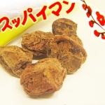 スッパイマン（甘梅一番）　Suppaiman　沖縄県お土産菓子